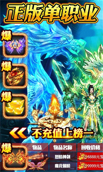 诛神传奇截图