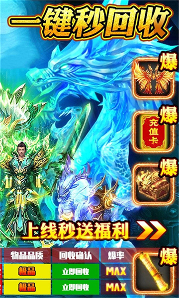 诛神传奇截图