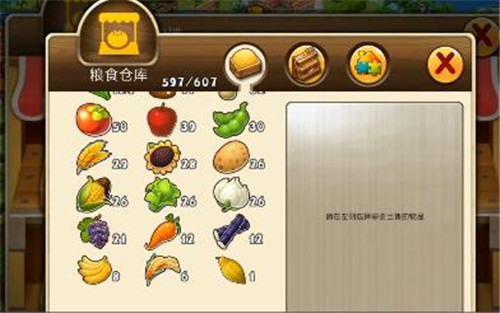 浪漫庄园游戏