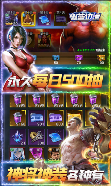 幽蓝边境BT截图