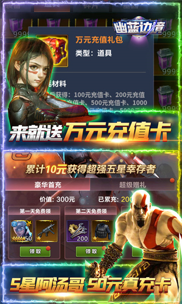 幽蓝边境BT截图