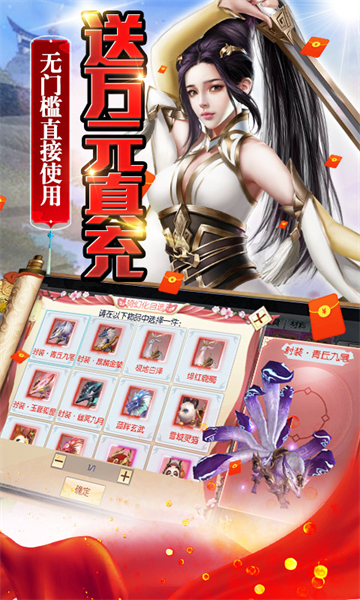 妖神传说GM版截图