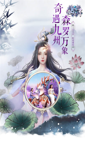 仙门梦幻仙境截图