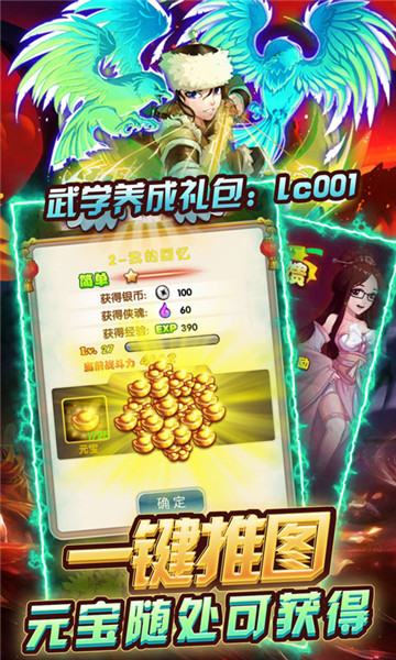 乱石迷阵手游截图
