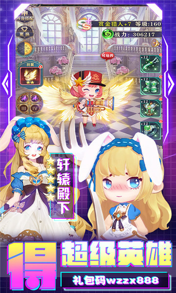 王者之心2神王截图