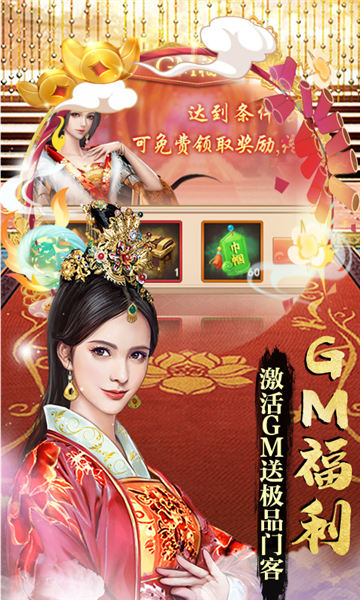 魔幻客栈GM截图
