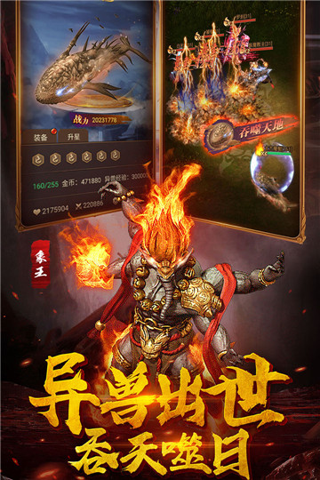 萌妖来袭GM版截图