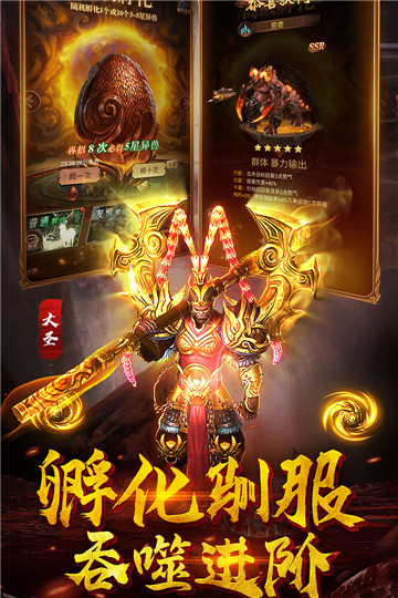 萌妖来袭GM版截图