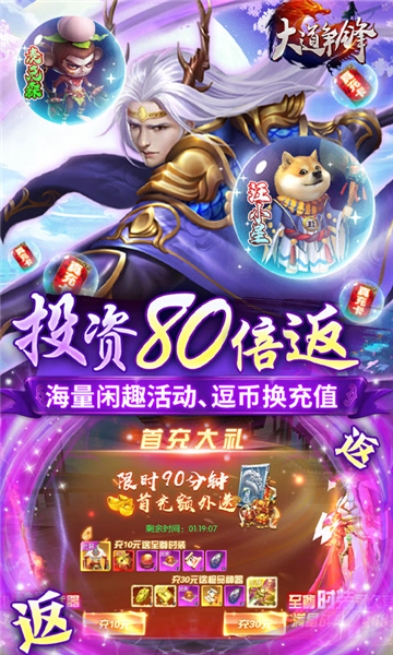 大道争锋BT版截图