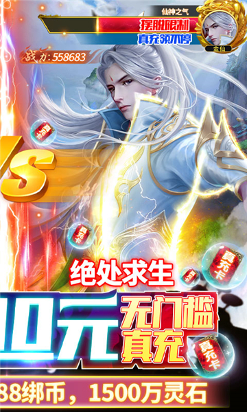 大道争锋BT版截图