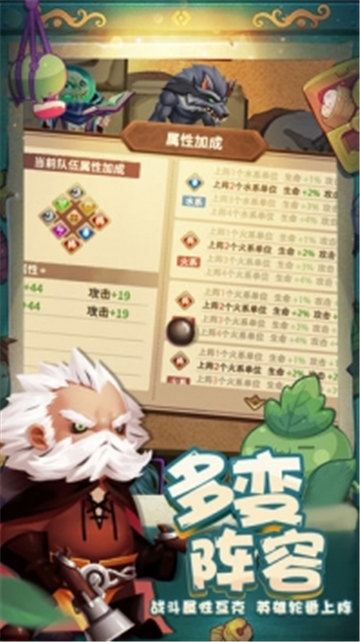 秘境保卫战手游截图
