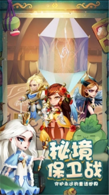 秘境保卫战手游截图