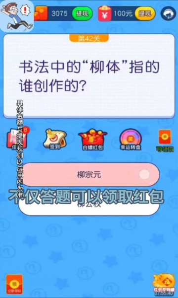 救救熊孩子截图