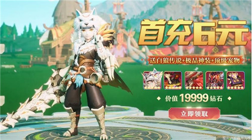 驯龙纪元截图