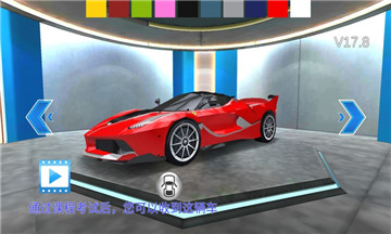 3D开车教室