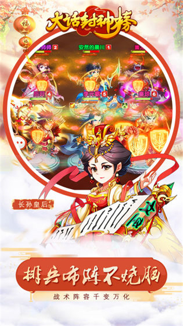 大话封神榜变态版