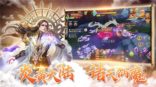 炎黄大陆地藏伏魔截图