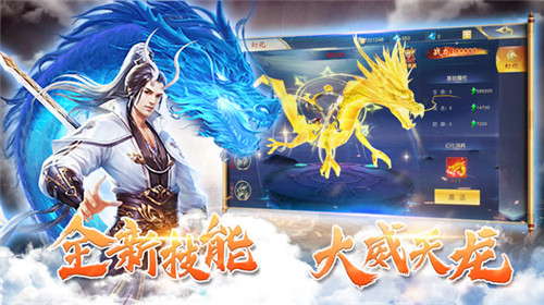 炎黄大陆地藏伏魔截图