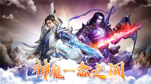 炎黄大陆地藏伏魔截图