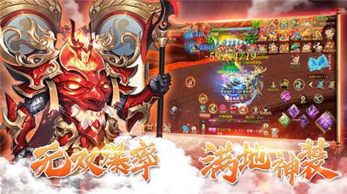 炎黄大陆地藏伏魔截图