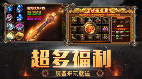 猎魂传传奇截图