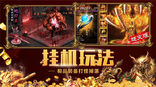 猎魂传传奇截图