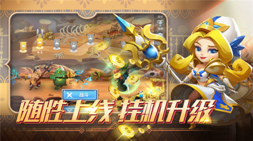 安苏战歌截图