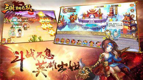 三国策略无双截图