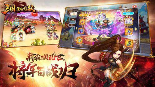 三国策略无双截图