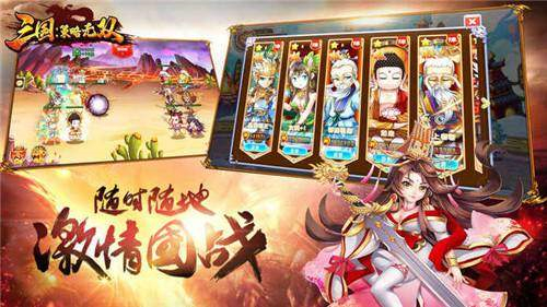 三国策略无双截图