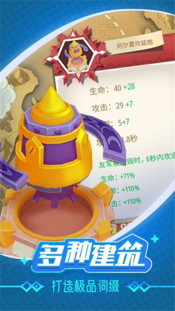 浮岛大作战手游截图