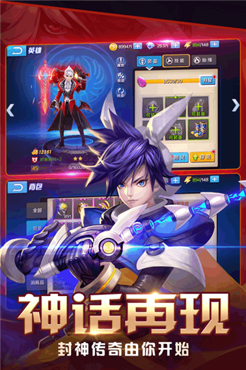 大话封神榜变态版截图