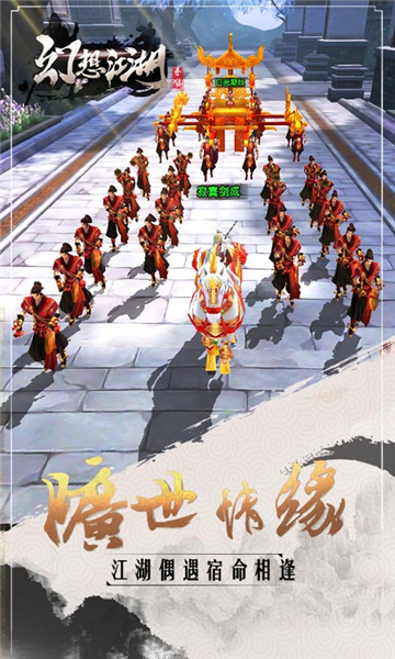 幻想江湖单机版截图
