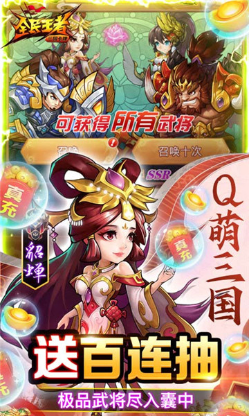 全民王者安卓版截图