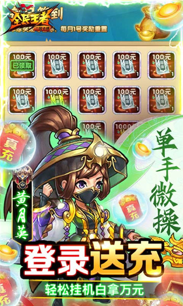 全民王者安卓版截图