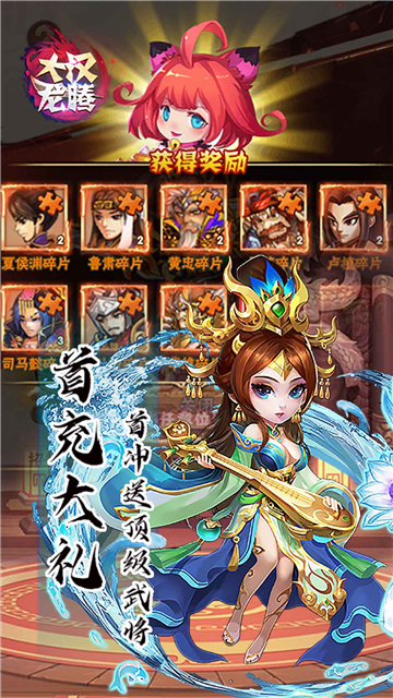 大汉龙腾三国乱世截图