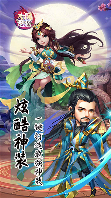大汉龙腾三国乱世截图
