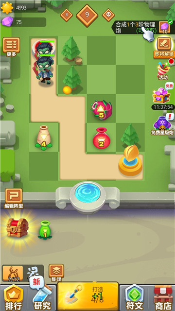 植物全明星截图