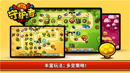 守护者荣耀之旅手游截图