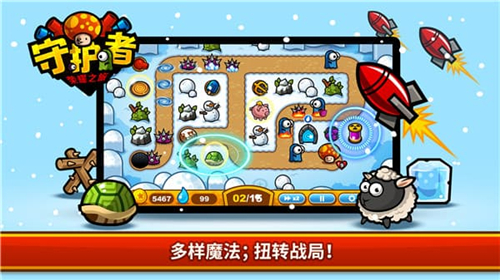守护者荣耀之旅手游截图