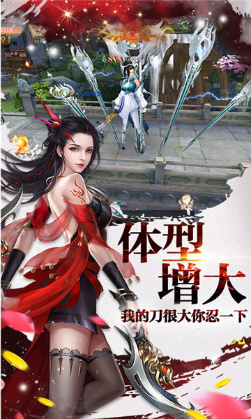 剑侠棋缘手机版截图