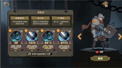 因狄斯的谎言国际版截图