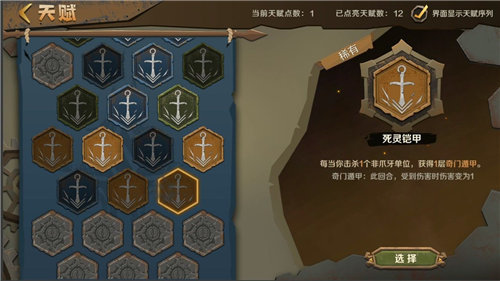 因狄斯的谎言国际版截图