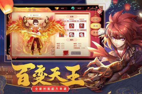 一剑仙侠手游截图