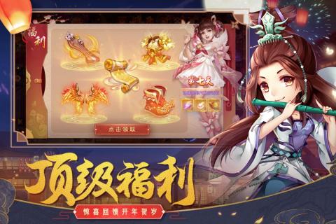 一剑仙侠手游截图