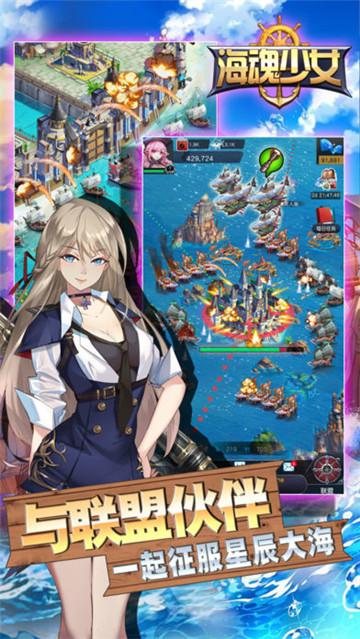 海魂少女截图