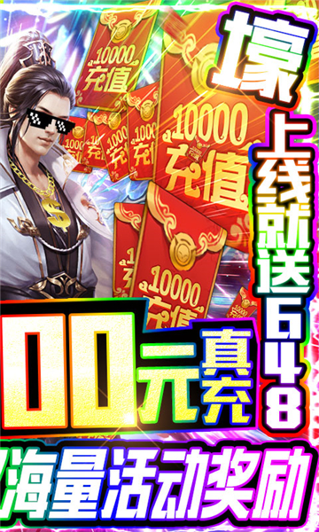封神传奇GM截图