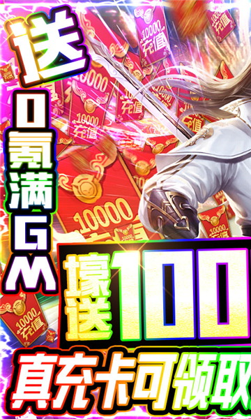 封神传奇GM截图