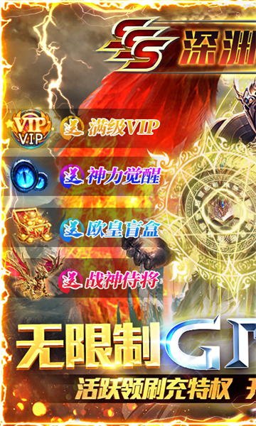 深渊幻影GM特权截图