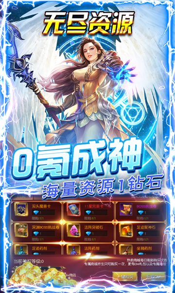 深渊幻影GM特权截图